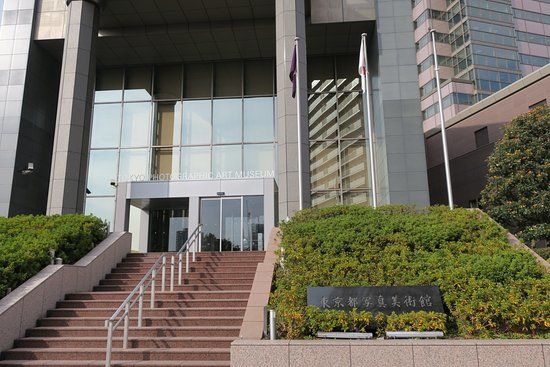 Musée métropolitain de photographie de Tokyo